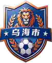 主队